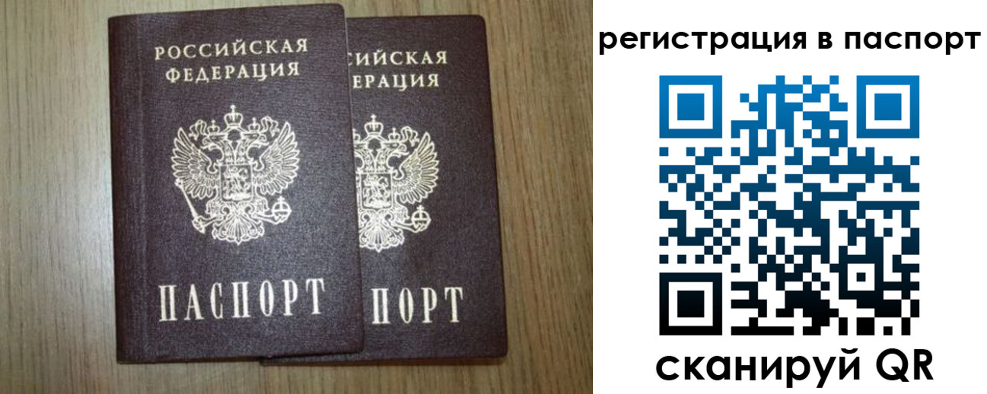 прописка регистрация в Орловской области